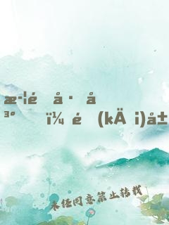 武道巔峰，開(kāi)局被神仙?；ㄋ? width=